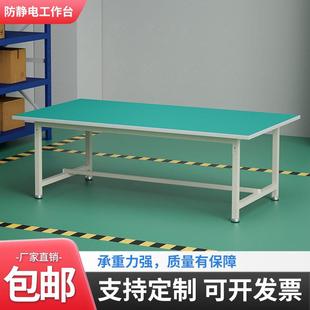 防静电工作台带灯大桌子铁架打包台车间生产线桌流水线工作台桌子