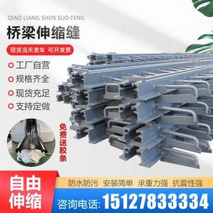 桥梁伸缩缝下单送胶条C40F60D80E型160型梳齿板伸缩缝橡胶支座