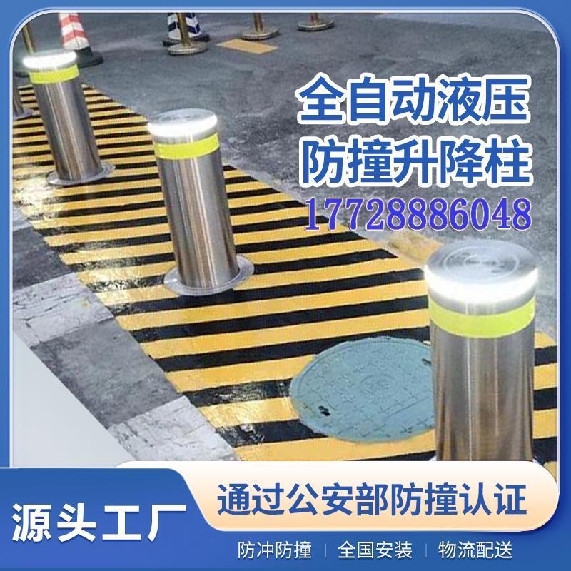 电动半自动不锈钢挡车学校升降地桩固定防撞路桩全自动液压升降柱