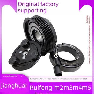 适用于Jac瑞丰M2M3 M5空调泵头压缩机离合器线圈滑轮轴承吸盘