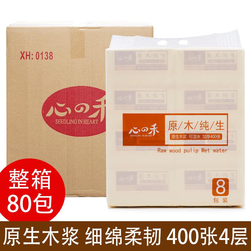 心禾抽纸400张原木纯生10提80包纸巾抽纸餐巾纸面巾纸家用整箱批