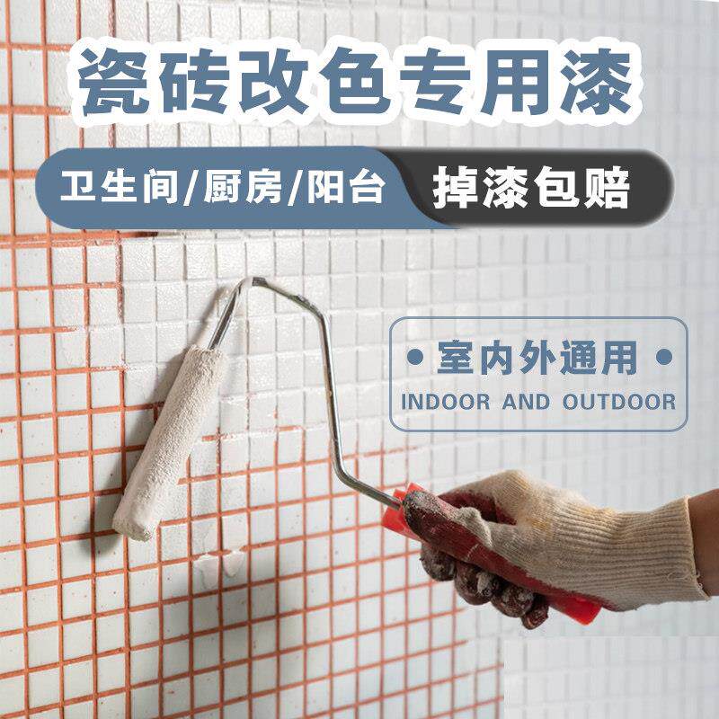 瓷砖厨房贴纸卫生间贴膜防滑墙面墙网红装饰改造地面翻新洗澡间贴