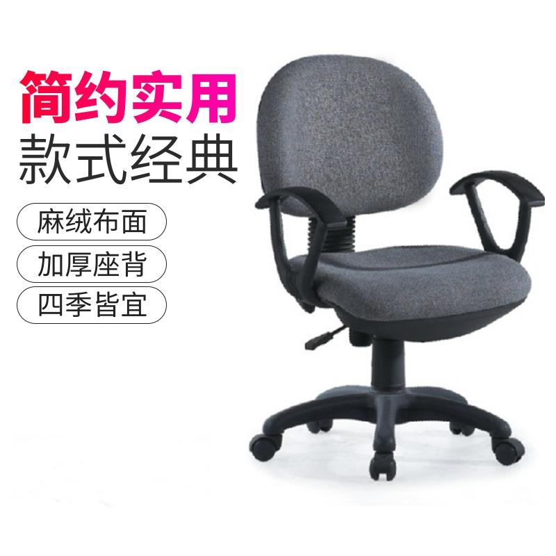 简约职员办公电脑椅舒适家用久坐不累学生椅升降转椅无扶手靠背椅