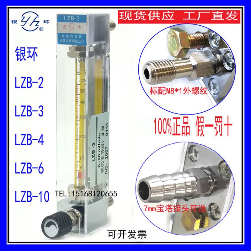 余 余姚银环LZB-2 LZB-3玻璃转子流量计/微小流量气体流量计 液体