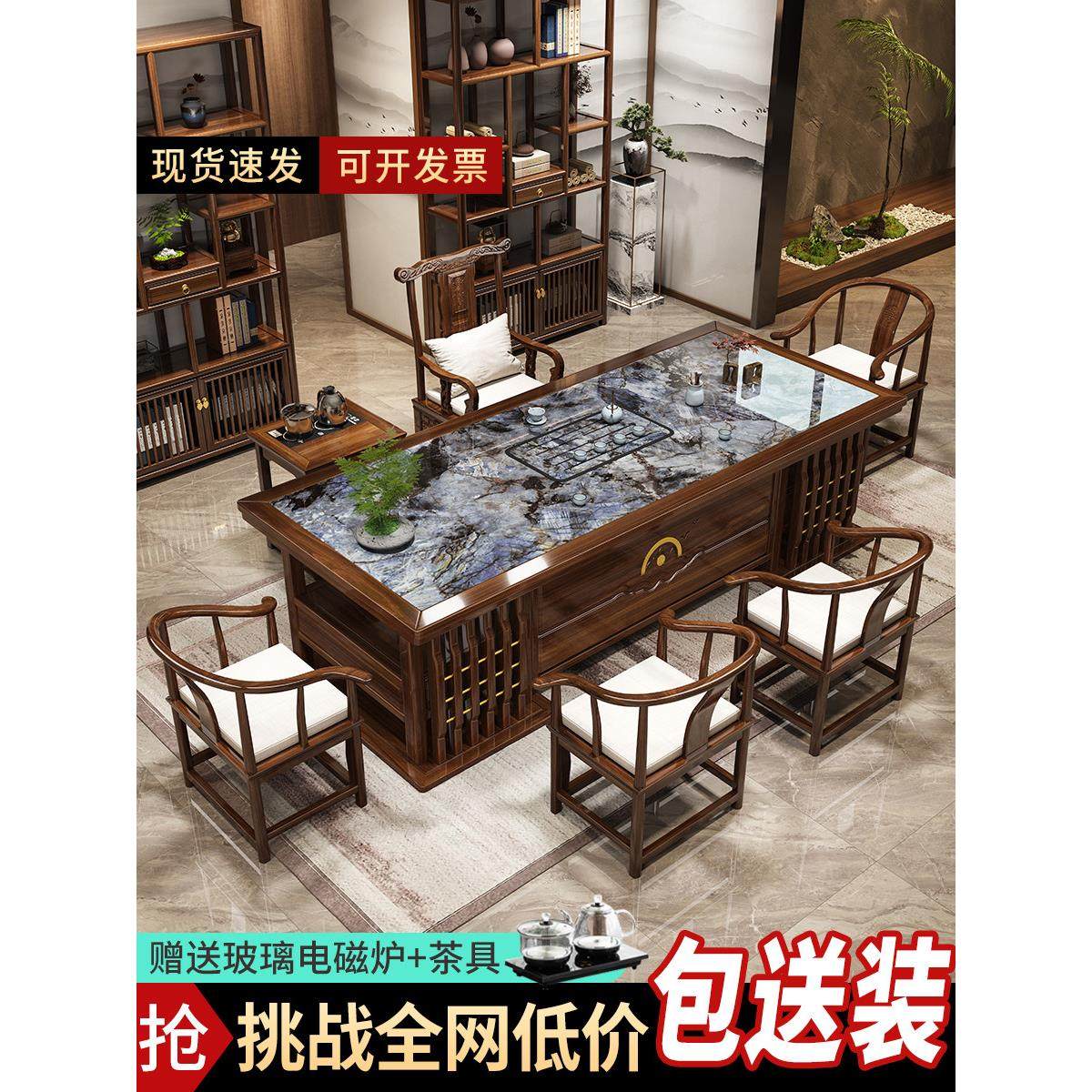 轻奢板岩实木大茶几、椅子组合一桌五椅新型中式家庭办公茶几、茶,住宅家具,茶几,淘宝优惠券,粉丝福利购,淘宝优惠卷