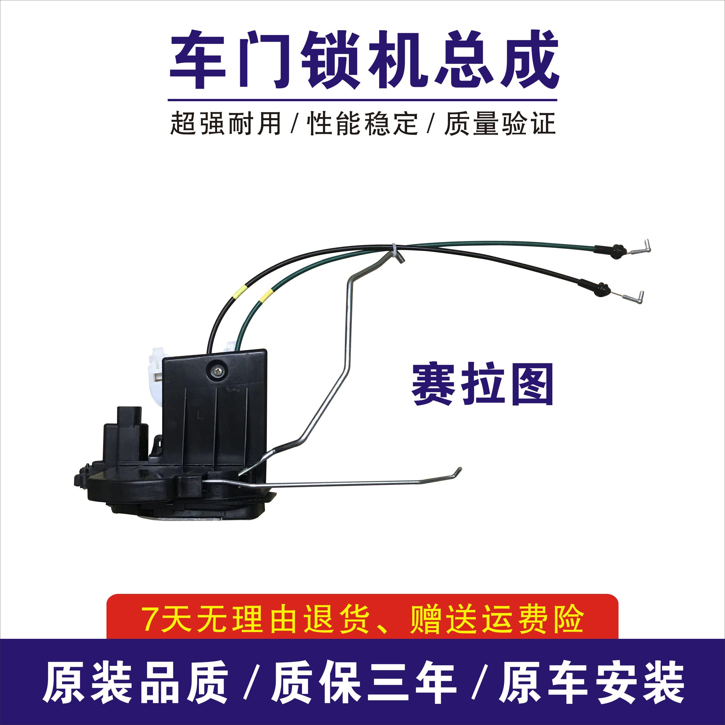 适用于 于KIA赛拉图中控锁机车门锁块锁体中控锁机前左后闭锁器总