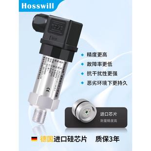 霍斯威尔压力变送器传感器扩散硅水压液压气压4 10vRS485 20mA0