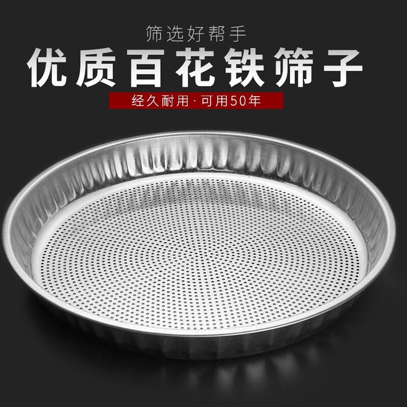 不锈钢筛网簸箕 商用园艺筛选沙子花椒米虫 铁丝筛直径52cm