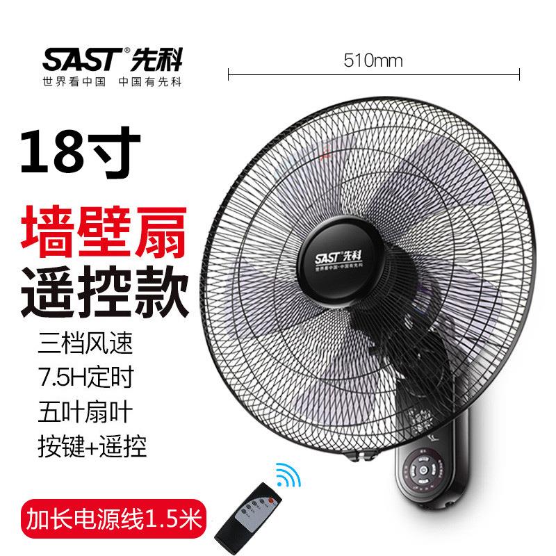挂墙上18寸风扇摇头壁挂式摇控贴墙壁电扇带遥控器臂扇商铺分璧臂