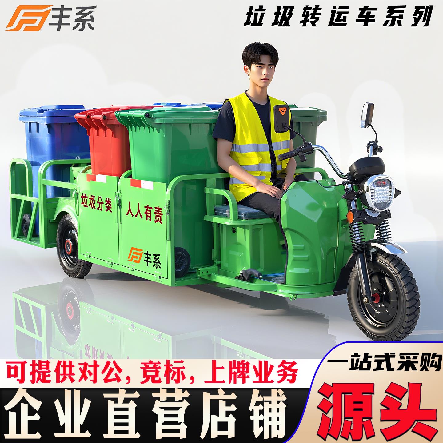 电动垃圾车清运车环卫三轮车小区物业垃圾桶运输转运四六桶清保洁