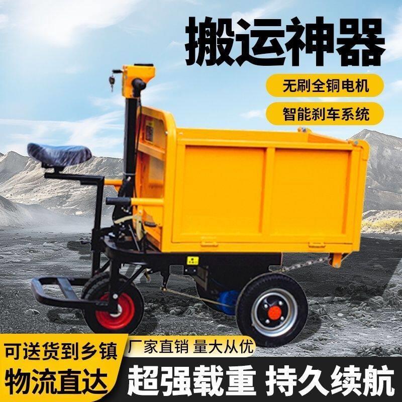 电动灰斗车建筑工地手推车三轮车翻斗车工具车搬运拉粪上料拉货车