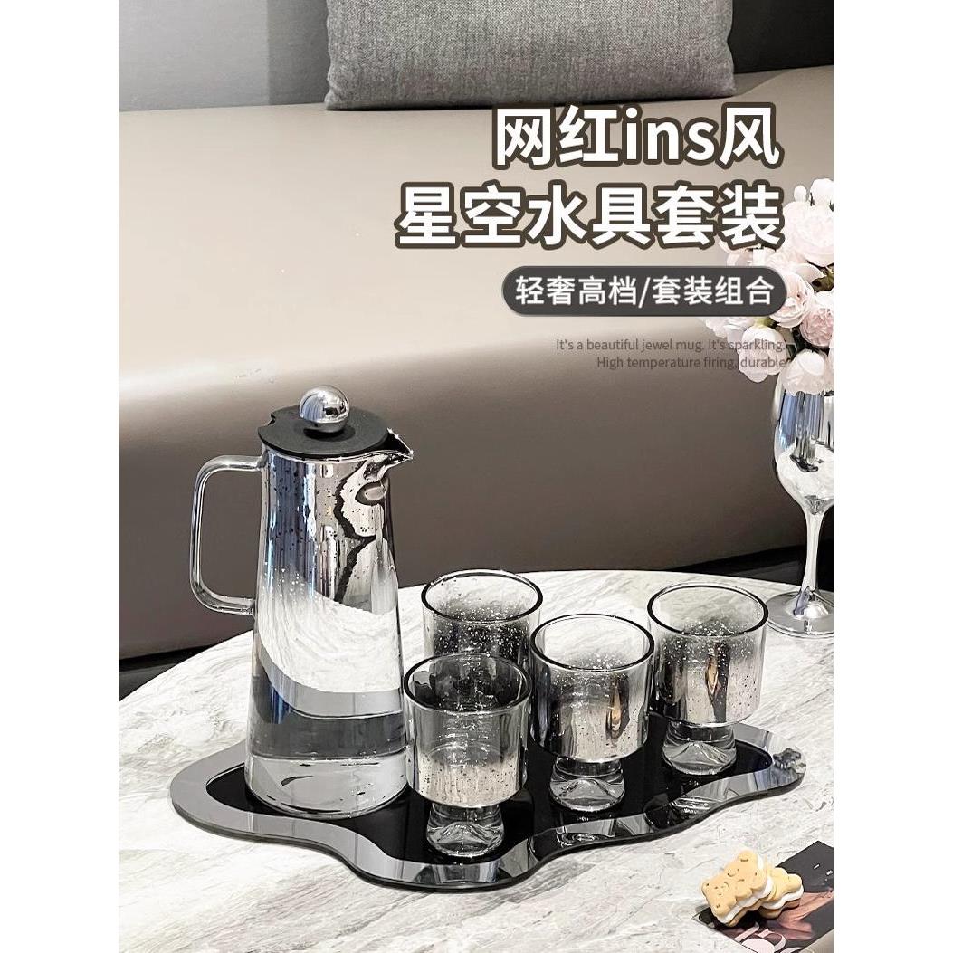 轻奢星空玻璃冷水壶套装家用水杯高颜值待客耐高温大容量凉水壶