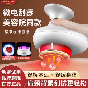 电动拔罐刮痧仪器家用淋巴疏通经络刷全身通用背部按摩神器All