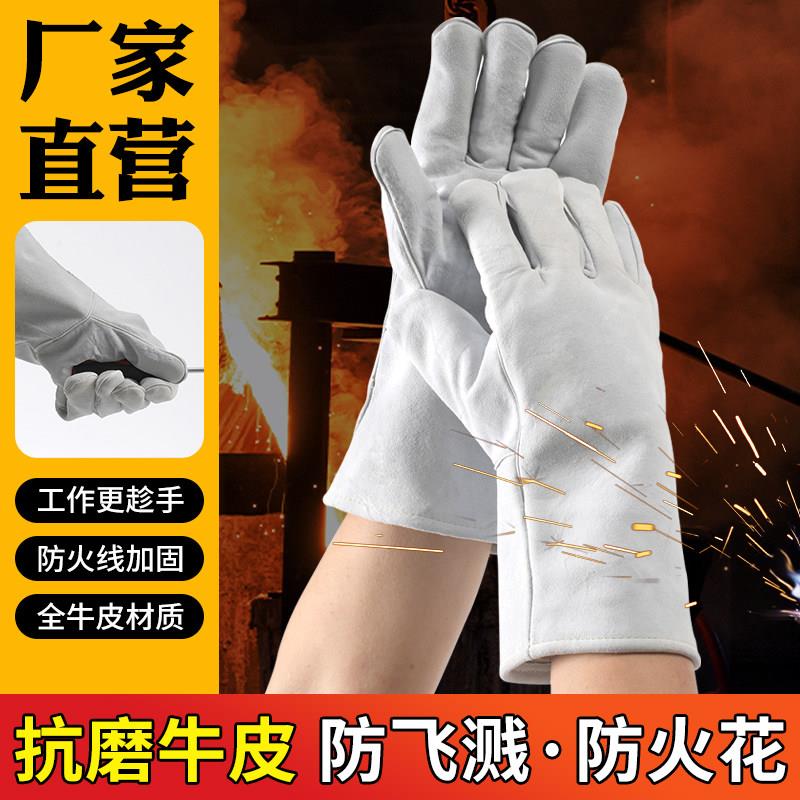 焊兽电焊手套牛皮防烫柔软焊工防护耐磨耐高温隔热焊接劳保用品