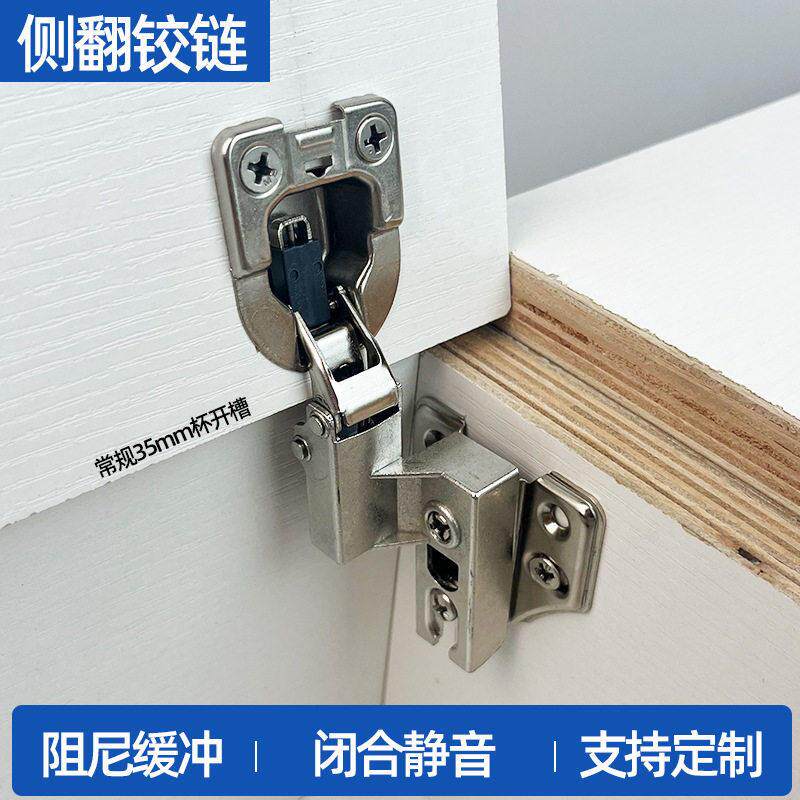 Blum百隆电视柜左右翻门侧翻铰链化妆台铰链阻尼缓冲厨房吊柜掀开