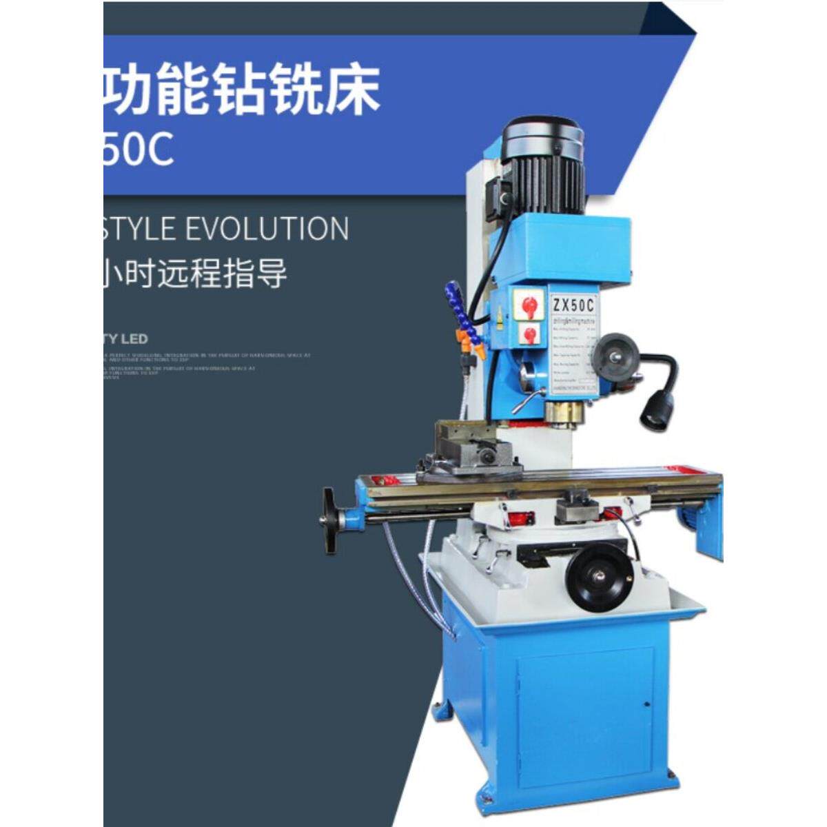 现货促销多功能家用50小型钻铣床工厂直销钻攻两用钻孔工具