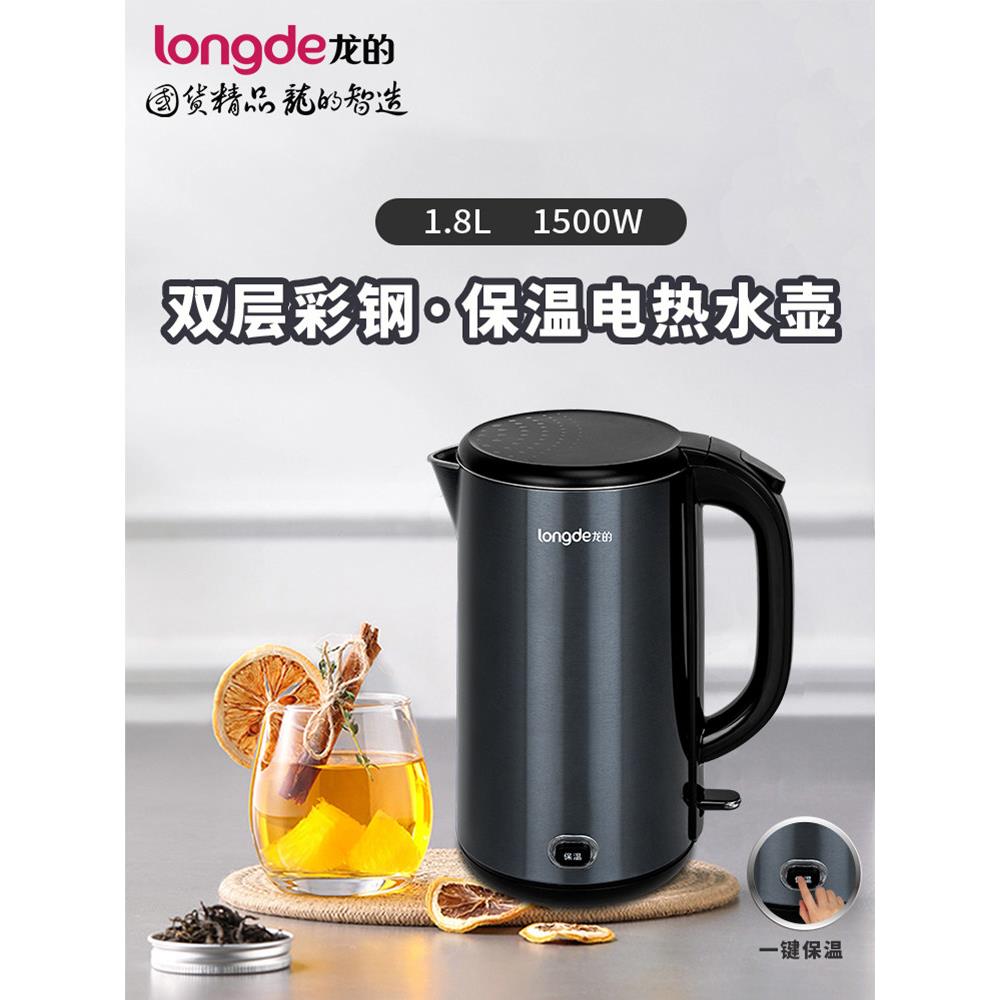 龙的电热水壶智能开水壶不锈钢家用保温一体自动恒温烧水壶电水壶