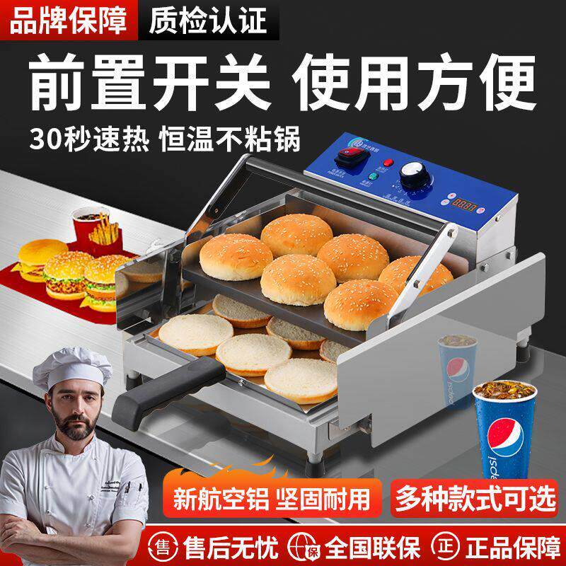 商用汉堡机小型全自动面包胚加热烘包烤堡炸鸡店机器小吃设备全套