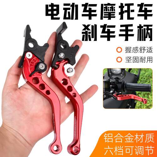 电动车机车改装指针碟煞车把碟煞手柄上泵铝合金调节煞车牛角把
