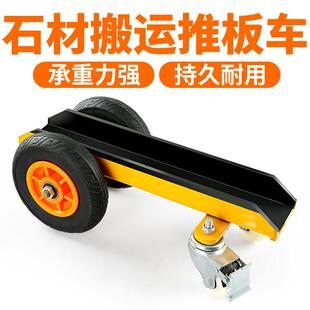 大理石材搬运推板车四轮装载车重型槽钢实心橡胶万向轮手推车工具