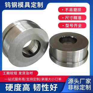 加工定制钨钢硬质合金拉伸模具导向缩管缩口钻套耐磨轴套拉丝模具