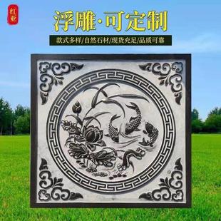 石雕浮雕福字壁画青石仿古别墅庭院地雕汉白玉镂空窗花晚霞红浮雕