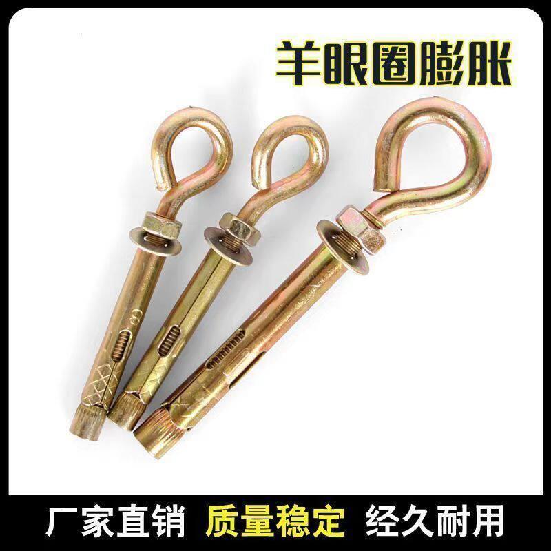 带圈膨胀螺丝羊眼圈膨胀吊环秋千拉爆加长膨胀圈吊扇钩圈内膨胀丝