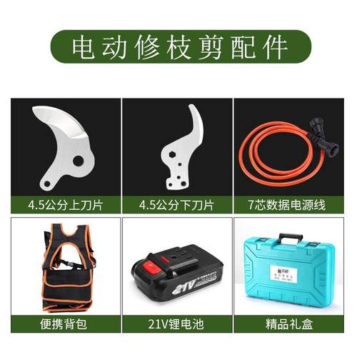 迈越电动剪刀充电式修枝剪零配件刀片锂电池充电器背包电源线正品