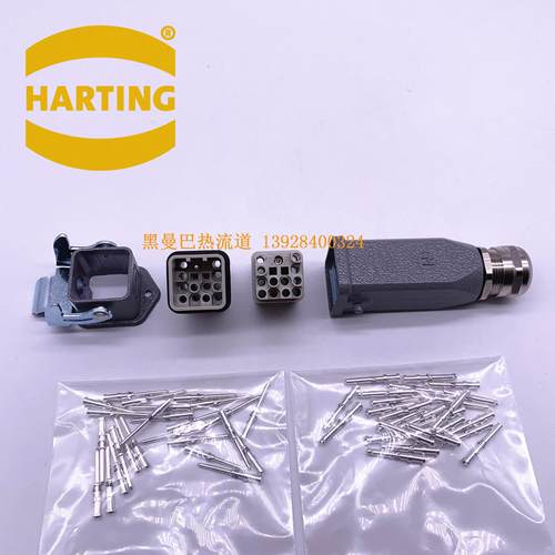 HARTING 浩亭哈丁重载连接器 航空插头 12芯 12针HAN HQ-012MF