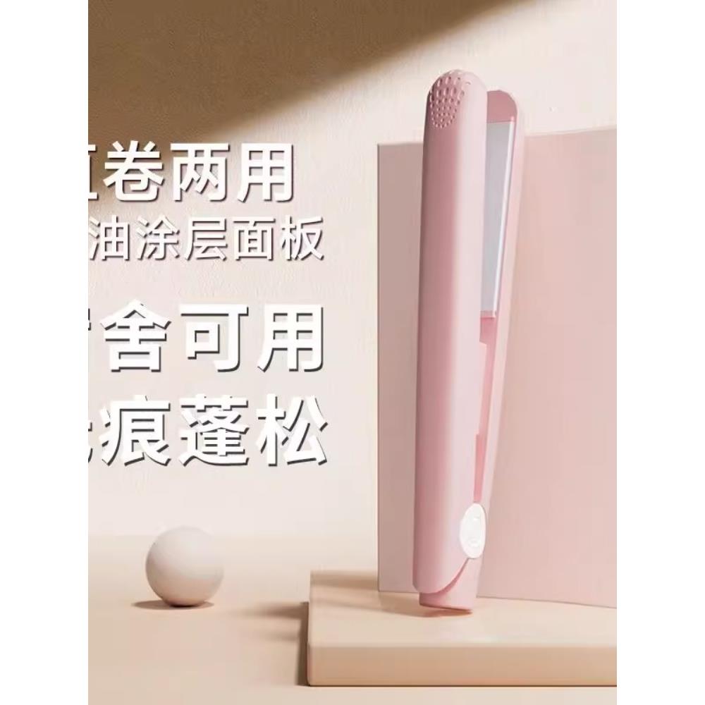 日本进口木洁小型电动夹板直发两用学生直发夹迷你便携卷发棒