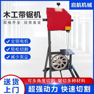 新款曲线锯圆木开板泡沫切割带锯机小型推台式锯可定制木工带工厂