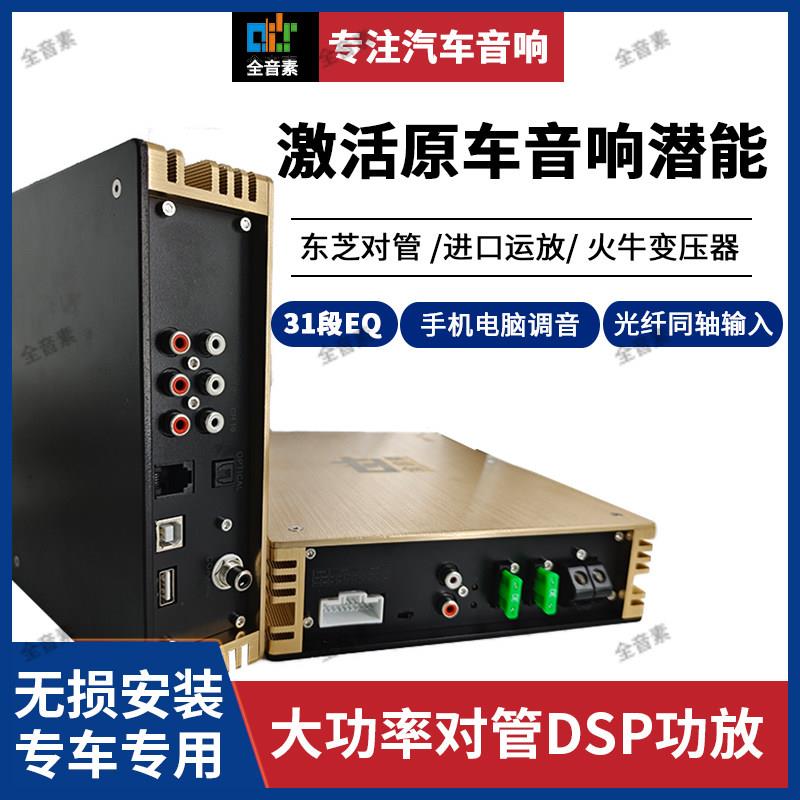 全音素31段大功率DSP音频处理器发烧车载无失真汽车功放音响改装