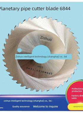 Gf切管机刀片行星切管机刀片圆刀片6844 10片