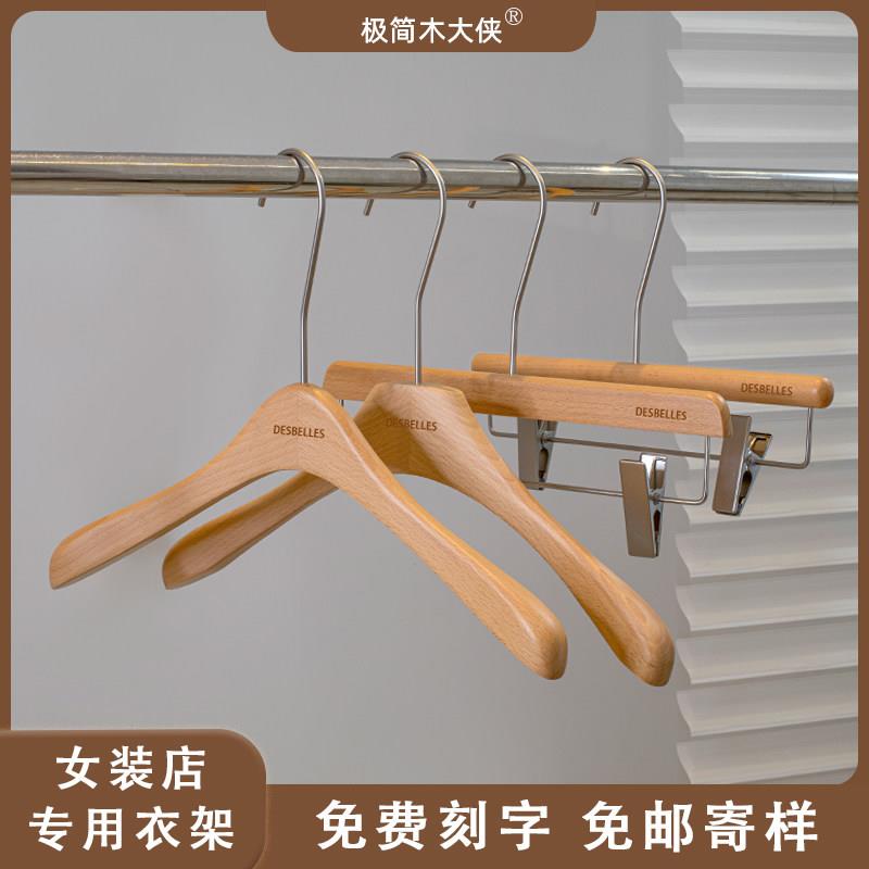 服装店衣撑女装专用榉木清漆实木衣架防滑原木裤夹衣挂下夹定制