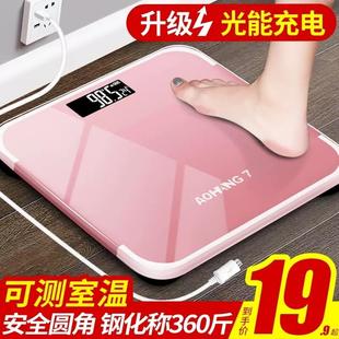 大品牌高精度称体重的电子秤家用小型精准电子秤体重计人体体重计