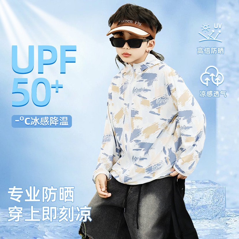 巴拉儿童防晒衣男孩2025新款夏冰丝男童速干外套防晒服女孩皮肤衣