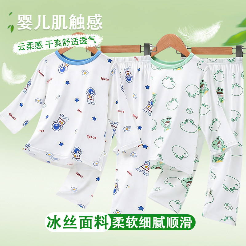 儿童睡衣莫代尔夏冰丝薄款男孩长袖套装宝宝空调服新款男童家居服