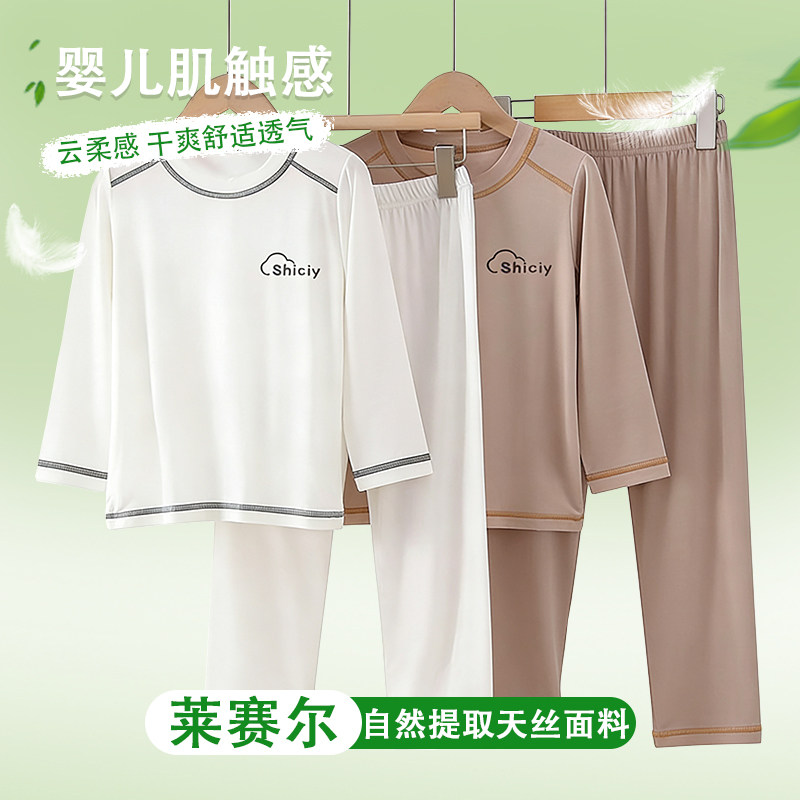 莫代尔儿童家居服睡衣冰丝透气