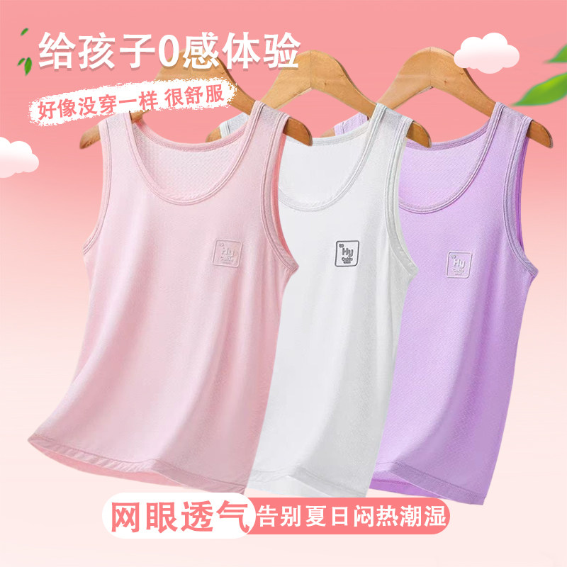女童背心内穿莫代尔女孩跨栏吊带夏季冰丝薄款打底内衣背心