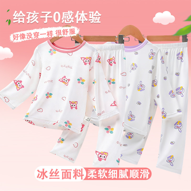 儿童睡衣莫代尔夏季薄款冰丝宝宝空调服新女孩内衣套装女童家居服