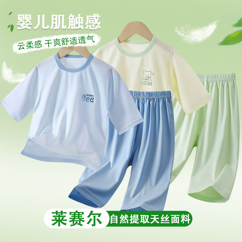 男童睡衣青少年莫代尔男孩空调服套装冰丝夏季薄款儿童新款家居服