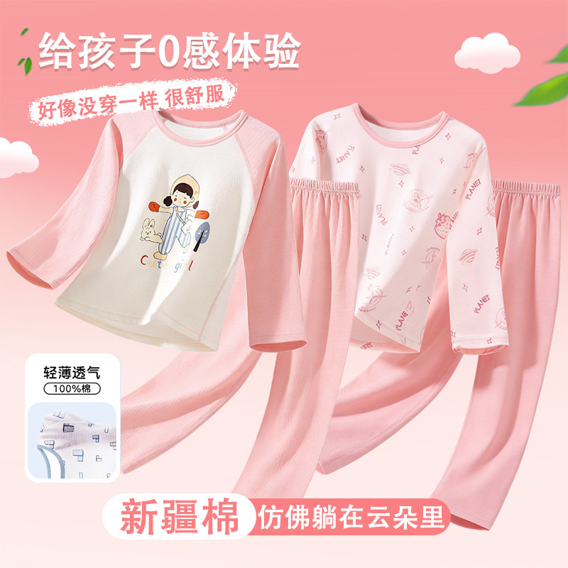 女童睡衣纯棉薄款a类2026新款夏女孩空调服套装新长袖女童家居服