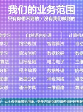 Python代编程深度学习机器学习神经网络数据分析算法自然语言处理