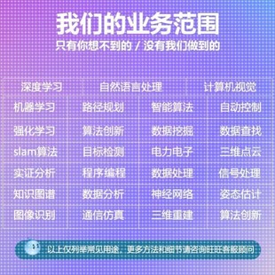 Python代编程深度学习机器学习神经网络数据分析算法自然语言处理