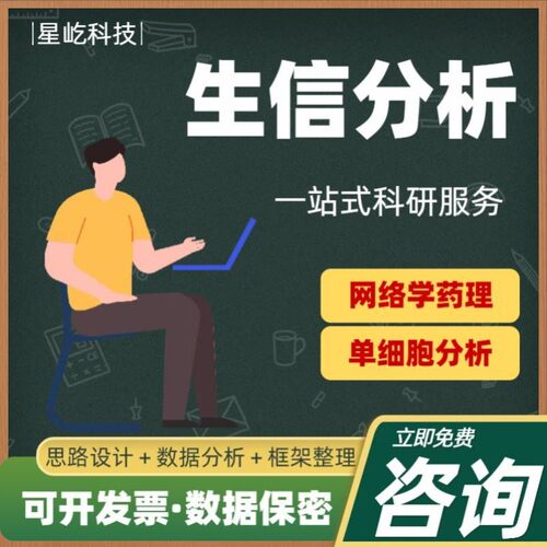 R语言代码Rstudio绘图SCI科研生信医学桑基热图数据分析作图教程