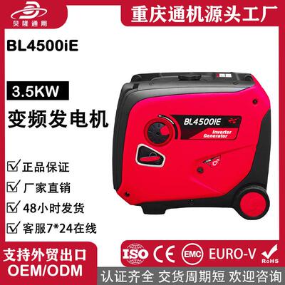 小型数码变频静音汽油静音发电机4000W5千瓦电动遥控启动户外露营