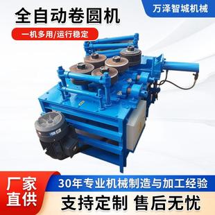卷圆机弯圆异型材圆管扁钢槽钢角铁全自动弯卷铝型材五轮圆滚弧机