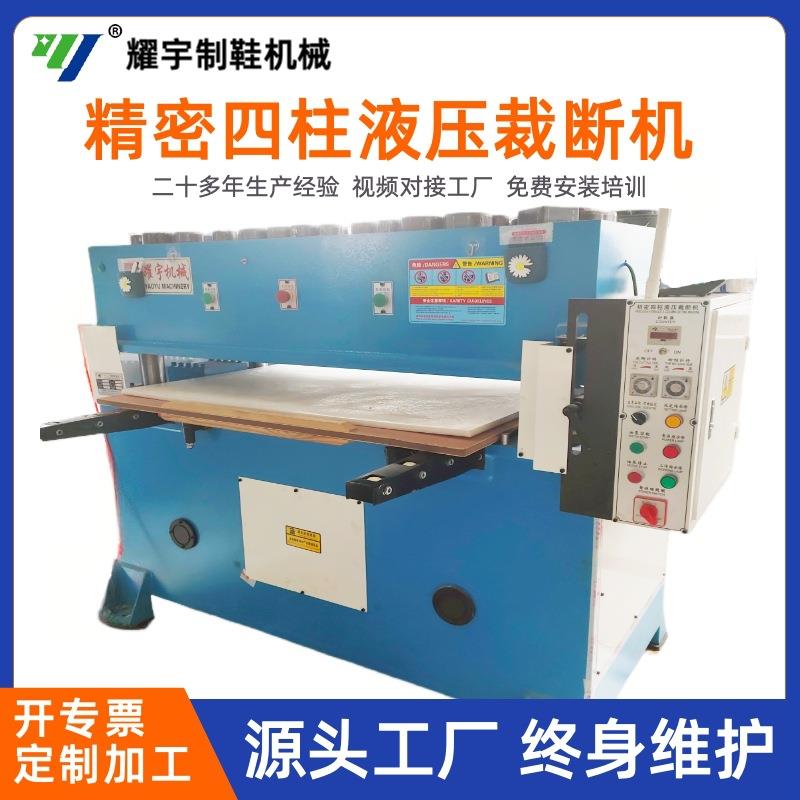 40吨平面四柱液压裁断机海绵吸塑汽车地毯脚垫下料机冲压机