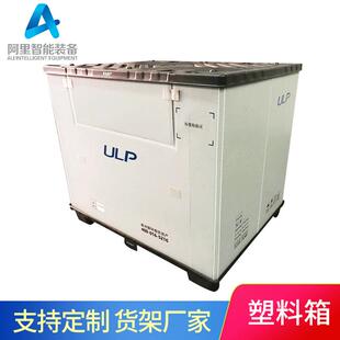 塑料折叠围板箱食品物料带盖物流箱工业塑料周转箱