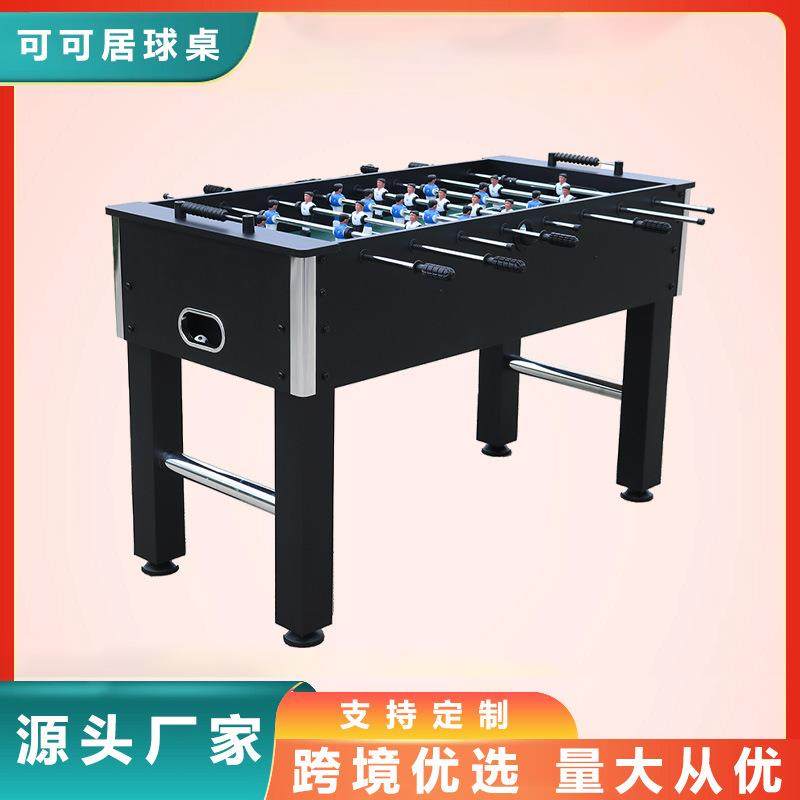 厂家直销标准足球台室内休闲娱乐桌游八杆桌上足球台球桌